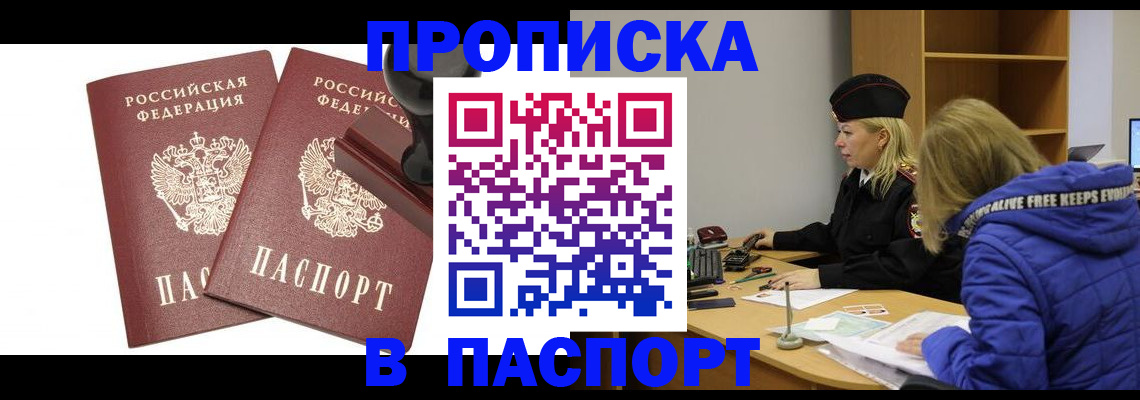 регистрация в Тулуне