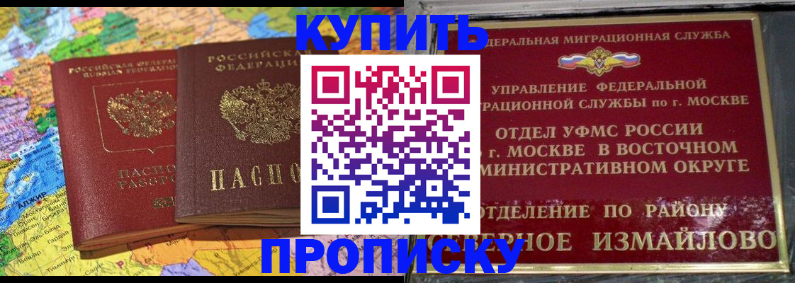 временная регистрация для всех в Тулуне